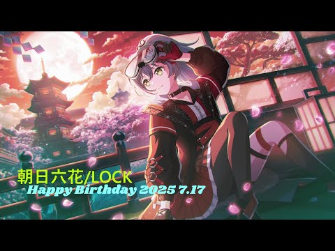 【ガルパ】ラーメン銀河、貸切 [HBD ロック(CV.小原莉子)]【バンドリ】※7/17 録
