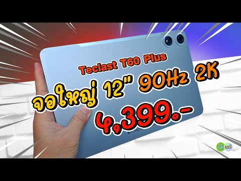 [รีวิวเต็ม]TeclastT60Plusแ