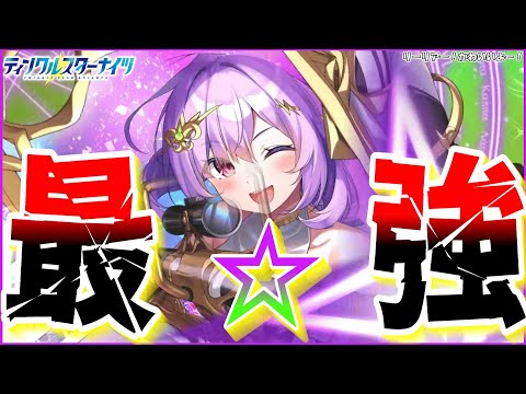 【クルスタ】２周年限定第2弾もしっかりぶっ壊れ！！リーリア≪彩愛≫の性能解説＆パーティ紹介！！ついに谷間が！？【ゆっくり】#ティンクルスターナイツ #クルスタ #voicevox