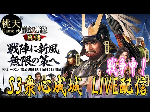 【信長の野望真戦】【畿内戦】#133