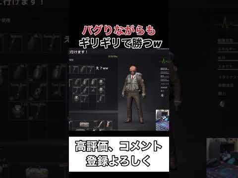 変なバグに悩まされる日【arenabreakout】アリーナブレイクアウト#shorts