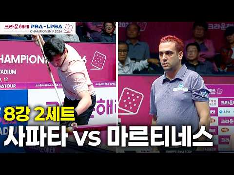 [8강] vs 2세트[크라운해태 챔피언십 26-27]