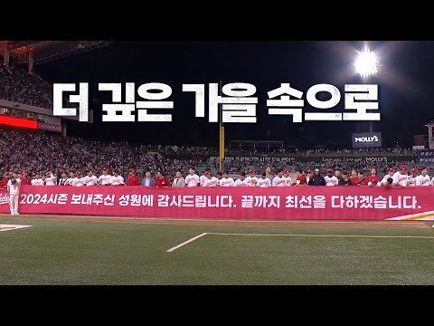 [키움 vs SSG] KBO 리그 정규시즌, 랜더스 필드의 찬란한 밤 | 9.30 | KBO 모먼트 | 야구 하이라이트