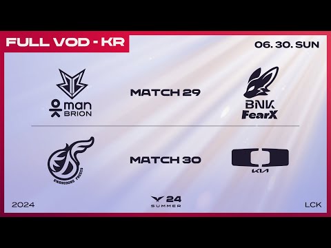 BRO vs FOX - KDF vs DK | 2024 LCK 서머 스플릿