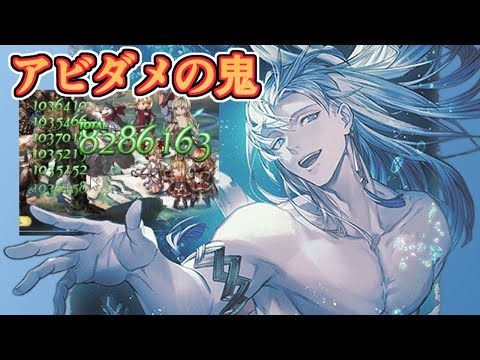 水着カシウスを早速使いたい男がアビダメで絶頂した【グラブル】