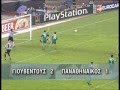 19/09/2000 - Champions League - Juventus-Panathinaikos 2-1