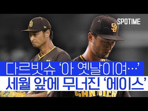 왕년의 日 에이스는 어디로… 처참하게 무너진 달빛 ㅠㅠ 