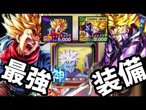 【最強装備】全開LL緑トラ&怒りトラの最強フラグメント紹介【ドラゴンボールレジェンズ】
