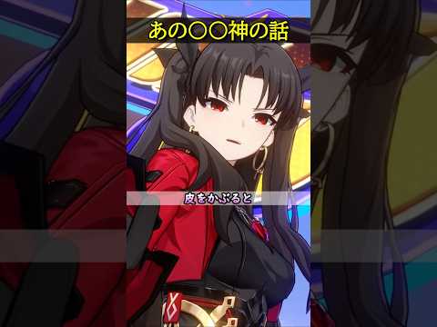 【崩壊スターレイル】イシュタルって駄目神なの？ギルガメッシュが語るイシュタルが最高に面白すぎる件www【HonkaiStarRail】