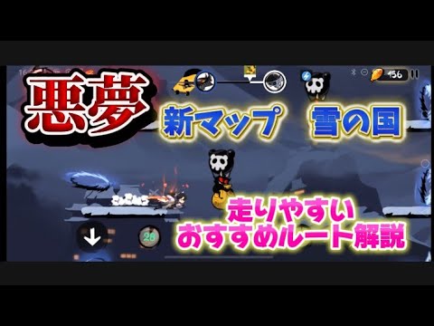 【忍者マストダイ371】悪夢 雪の国/ おすすめルート