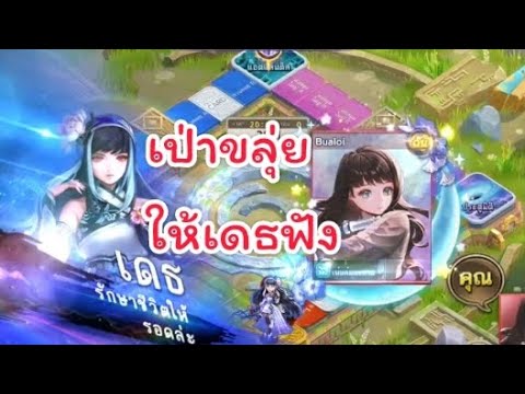 LINEเกมเศรษฐีทดลองเล่นอีโวมั