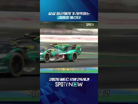 마.그.마  #WEC