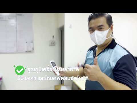 GreenOffice|ตอนรณรงค์การใช