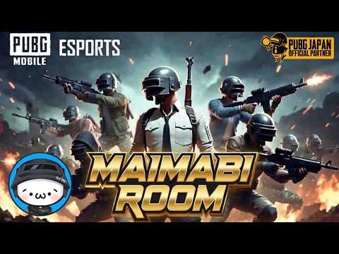 【PUBGモバイル】PMJL似設定・参加型スクルーム！※飛び入り参加OK！概要欄必読【新人Vtuber】