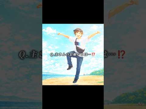 お願い、届いてくれ…‼️#shortvideo