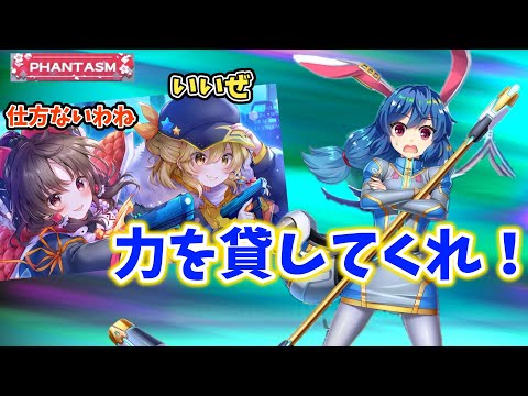 夢の共闘、実現す(白玉擂台日次の部2025/8/23②)【東方ロストワード】