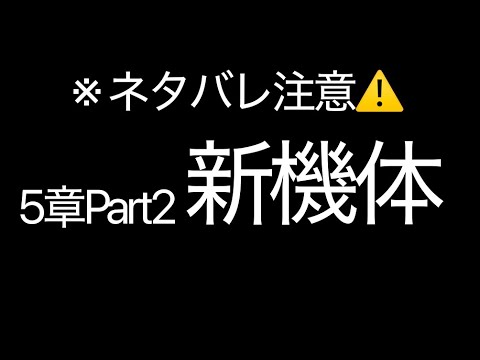 【スパロボDD】まさかのポロリ