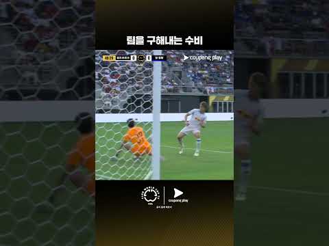 야신의 선방, 쿨리발리의 클리어링ㅣ잘츠부르크 vs 알 힐랄