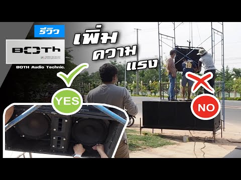 จูนระบบเสียง-จ.สุรินทร์-จูนแล้ จูนระบบเสียง-จ.สุรินทร์-จูนแล้