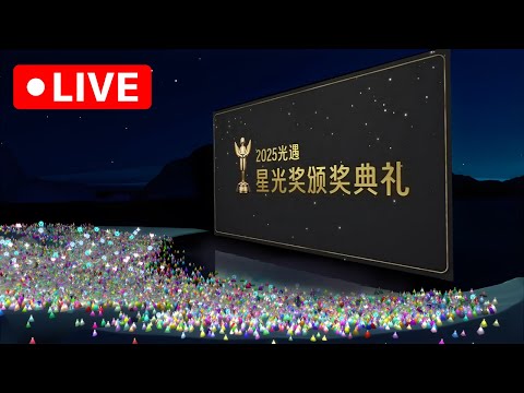 光遇SkyCreatorAward授賞式に参加！