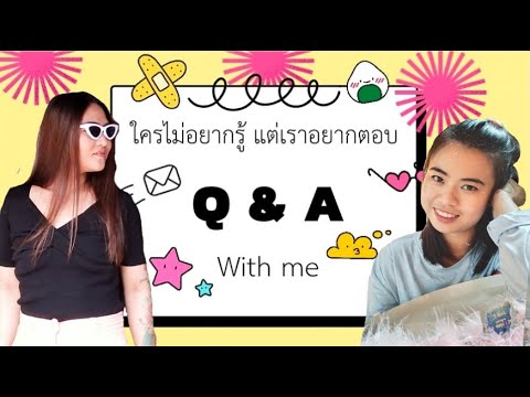 Ep.7Q&Aมาทำความรู้จักเรากับค