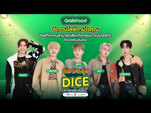 GrabFoodxDICE