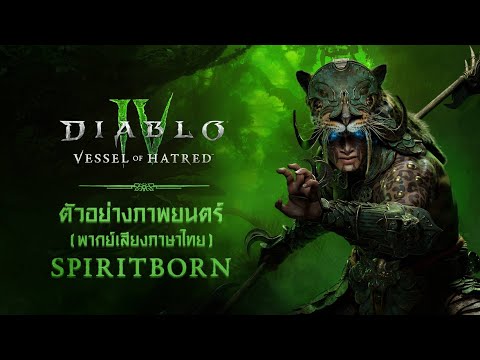 [พากย์ไทย]Diablo4Vesselof