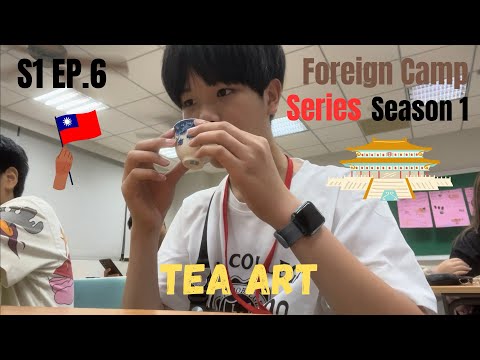 MountainKung ศิลปะการดื่มชาForeignCampSeriesS1EP.6