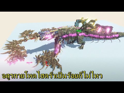 BGZ---ARBS-อสูรกายโหดไฮดร้าเป็ BGZ---ARBS-อสูรกายโหดไฮดร้าเป็