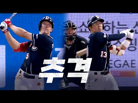 [두산 vs SSG] 추격하는 두산 베어스! 두산 제러드와 허경민의 홈런 | 8.10 | KBO 모먼트 | 야구 하이라이트