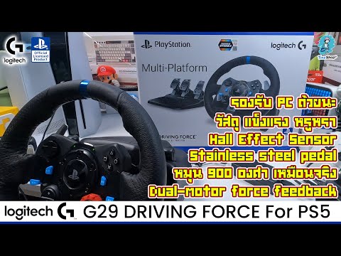 รีวิวLogitechG29:ทดสอบForc