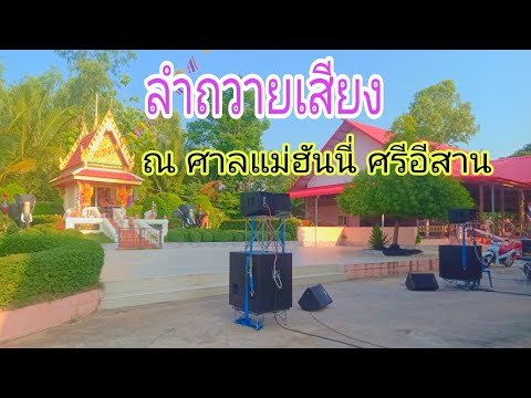 รีวิวระบบเสียงท๊อปซาวด์TOPSO