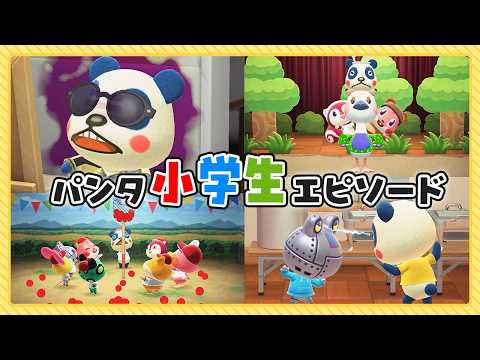 【あつ森アニメ】🌸もうすぐ卒業🌸パンタの小学生エピソードまとめ！！！【総集編】
