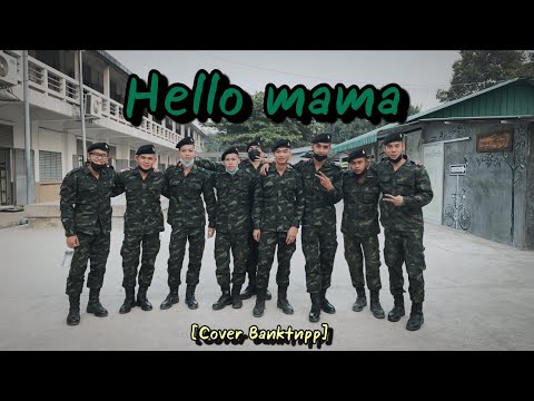 Hello-mama---TaitosmitH-|-Cove Hello-mama---TaitosmitH-|-Cove