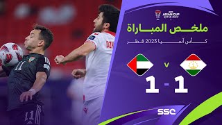 ملخص مباراة الامارات 1 (3) – (5) 1 طاجيكستان – كأس آسيا 2023