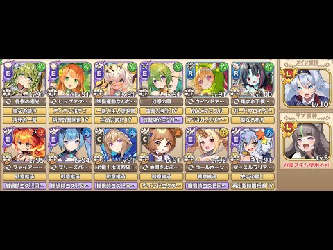 【モン娘TD】第八回らんちき 祭4修行50 風以外弱化E以下