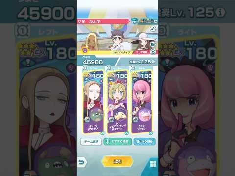 推しで挑む抜群エリートモード3000pt VS カルネ 弱点(毒) チャンピオンバトルカロス【ポケマスEX】