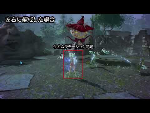 FF7EC 通常攻撃モーション中のスキル発動