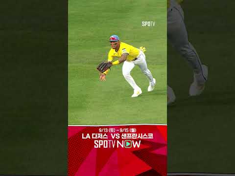 [MLB] 슈퍼맨같은 다이빙 캐치! 호수비 보여주는 라파엘라 (09.14)