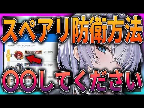 【メガニケ】防衛するには○○してください