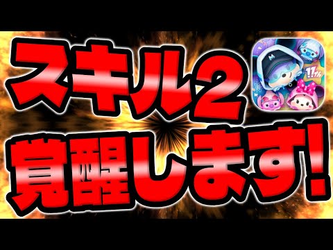 【ツムツム】鬼強いです!低スキルで超覚醒し爆稼ぎw話題にならなかった三が日セレボの強ツムがこちら【女王&鏡】