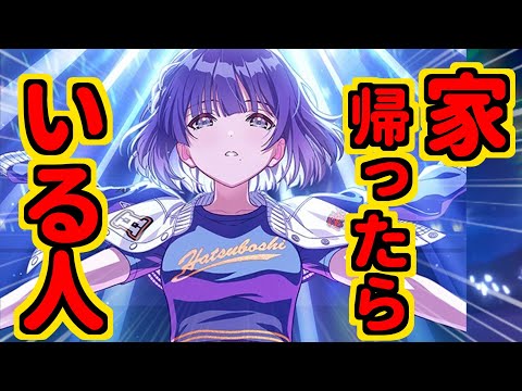 【秦谷美鈴】家帰ったらいる美鈴。まぁそういうこともあるよね