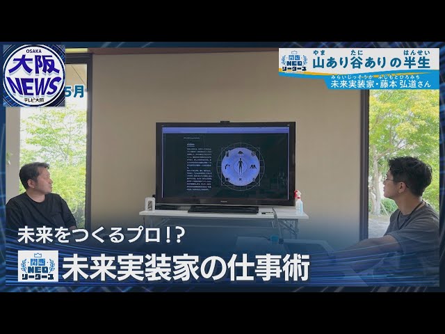 Image of From Flying Suits to Nursing Care Reform: The Secrets of Future Development