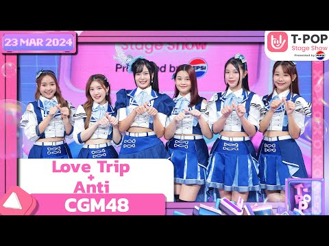 LoveTrip+Anti-CGM48|23