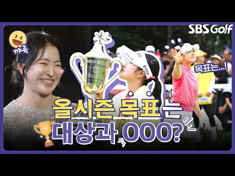 아마추어 때부터 KB대회에서 유독 강한 이유요..? 유현조 전화인터뷰 l 인사이드 [2025 KLPGA]
