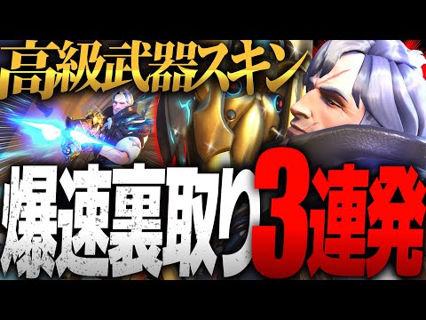 【新武器スキン】ソルジャーは敵の裏まで走り抜けるのがトレンド【オーバーウォッチ2】