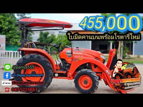 📣455,000.คูโบต้าL4018SPใบมีด