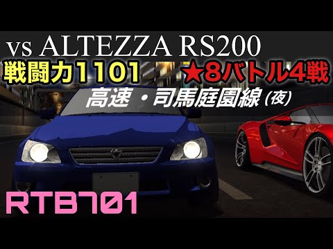 【ドリスピ実況】アルテッツァ戦の後は昇格戦の連戦！エクストラステージは応援フレンドさんとバトル【RTB701】#ドリフトスピリッツ #ドリスピ #ゲーム実況