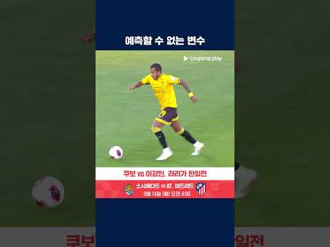 굴절로 인해 반응하기 어려웠던 추상훈의 역전골 | K리그2 | 전남 vs 김포