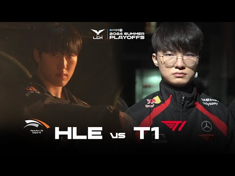 HLE vs T1 인트로 | 우리은행 2024 LCK 서머 플레이오프 2라운드